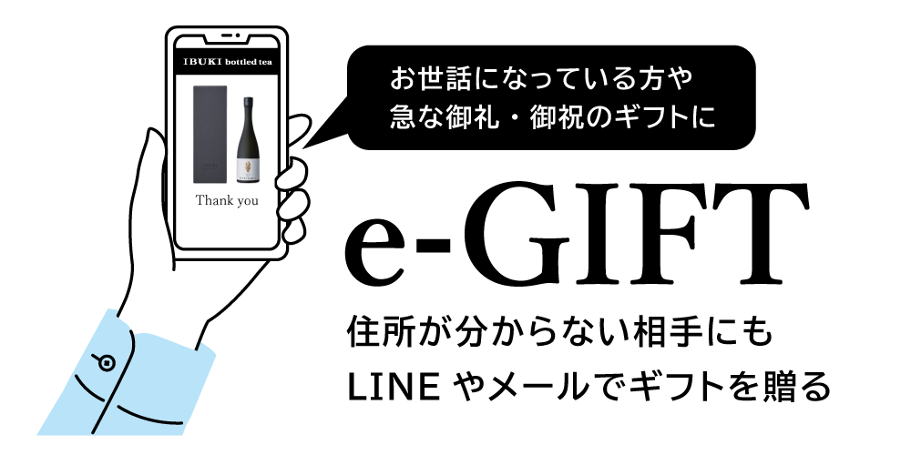 eギフトとは