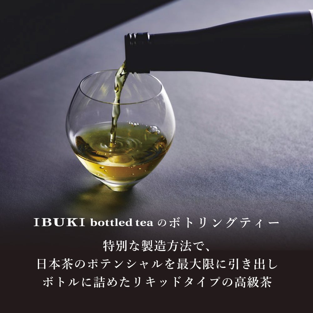 ボトリングティー（ボトルドティー）とは特殊な製法でボトル(瓶)につめたリキッドタイプの高級茶です。