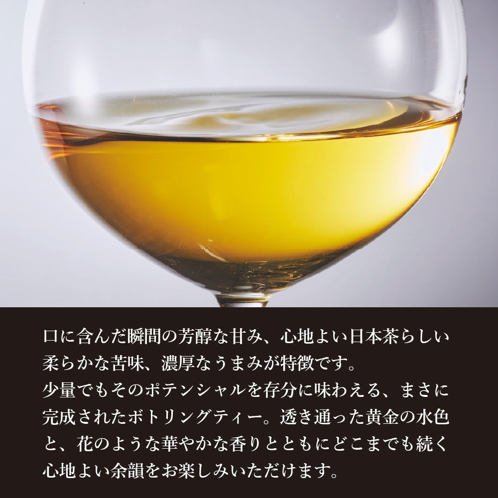 ボトリングティー（ボトルドティー）IBUKI（いぶき）に使用している特別な高級茶葉（緑茶・煎茶）は、自社で20年の時間をかけて開発したオリジナル茶葉です。