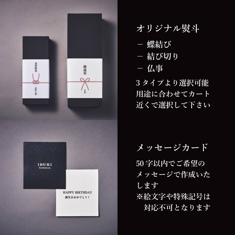 ボトリングティー(ボトルドティー)KOUSHUN(こうしゅん)の基本情報。