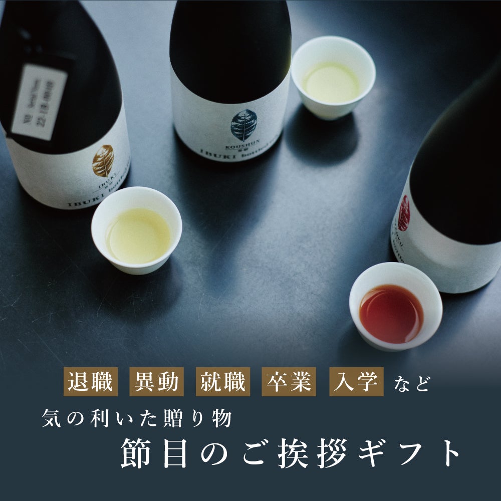 ボトリングティー(ボトルドティー）NIROKU（にろく）紅茶/和紅茶タイプ。誕生日や内祝、御祝＆お礼のギフトやプレゼントにおすすめです。