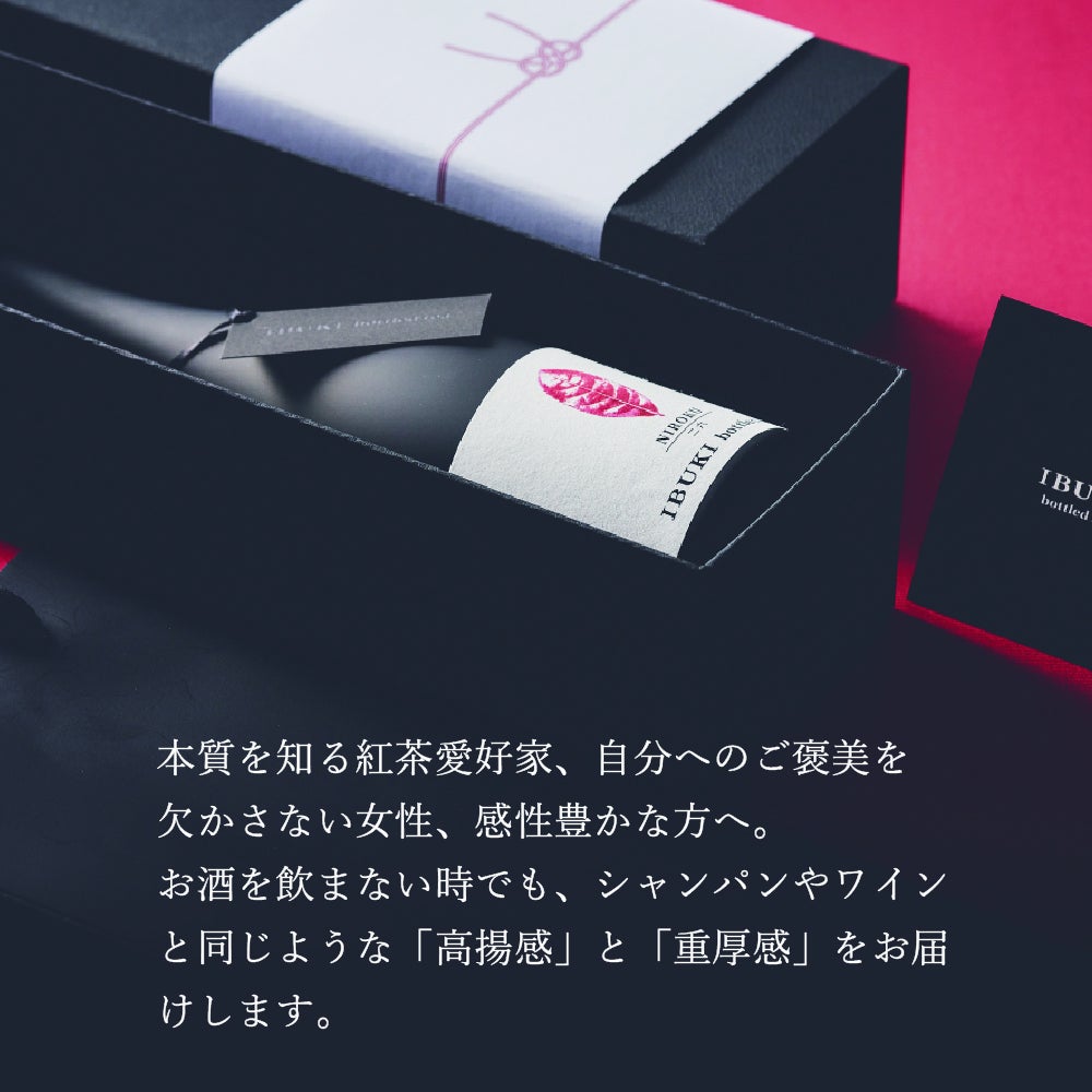ボトリングティー（ボトルドティー）NIROKU（紅茶/和紅茶タイプ）。和洋折衷どんなペアリングにもおすすめ。女性への贈り物に人気。ノンアルコールドリンクで御祝の乾杯に。