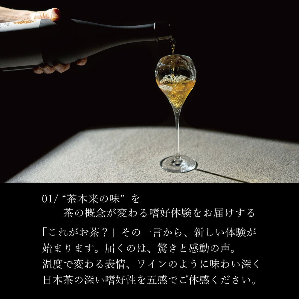 「本物の日本茶」を追求した製法と品質で特別感を。世界基準の自社工場で製造、高品質な静岡県産の緑茶や紅茶のみを使用することで特別感を味わうことができます。