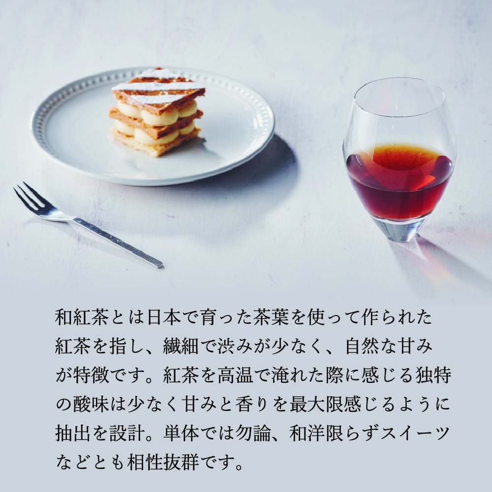ボトリングティー（ボトルドティー）NIROKU（紅茶/和紅茶タイプ）。渋みがすくなく自然な甘みが特徴の和紅茶。しっかりとしたうまみは、和洋折衷どんなお食事やスイーツにもおすすめです。