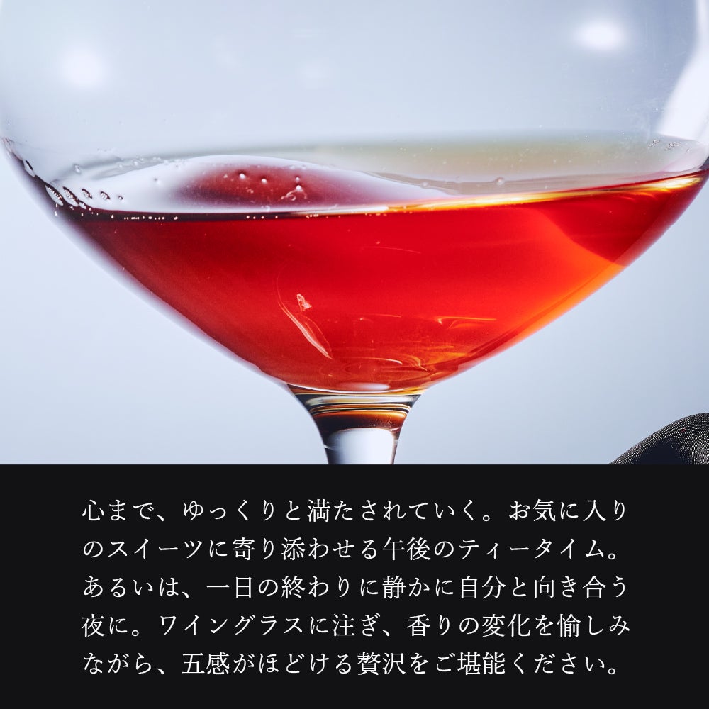 ボトリングティー（ボトルドティー）NIROKU（紅茶/和紅茶タイプ）の味わい分布。