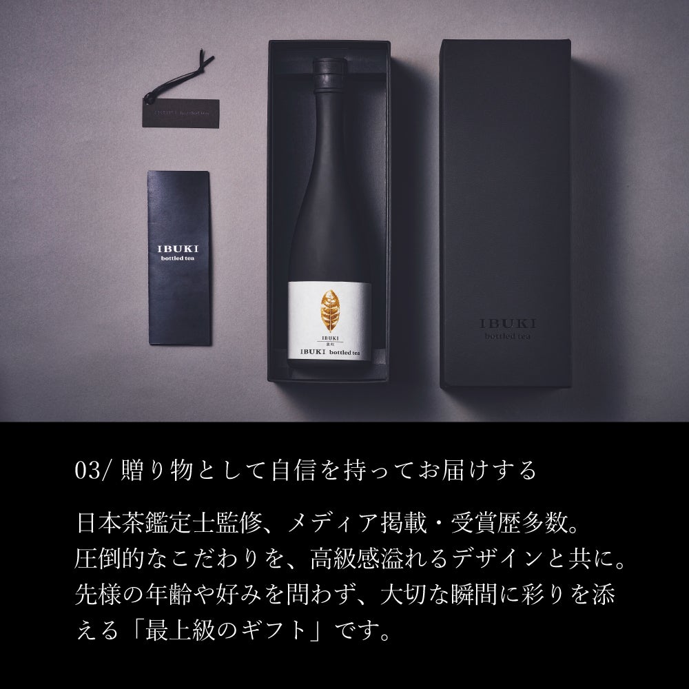 ボトリングティーNIROKU 180ml 二六（にろく） - 紅茶(和紅茶)タイプ